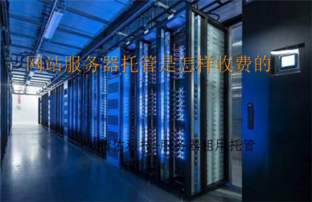 千岛湖城域网服务器托管（千岛湖 服务器）