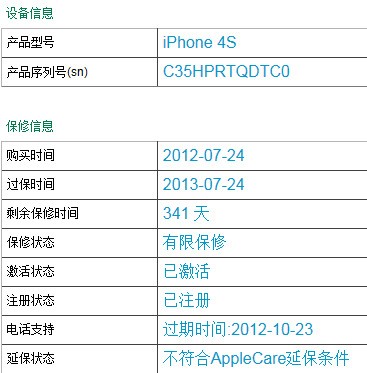 戴尔服务器序列号（SN码）查询方法与相关注意事项