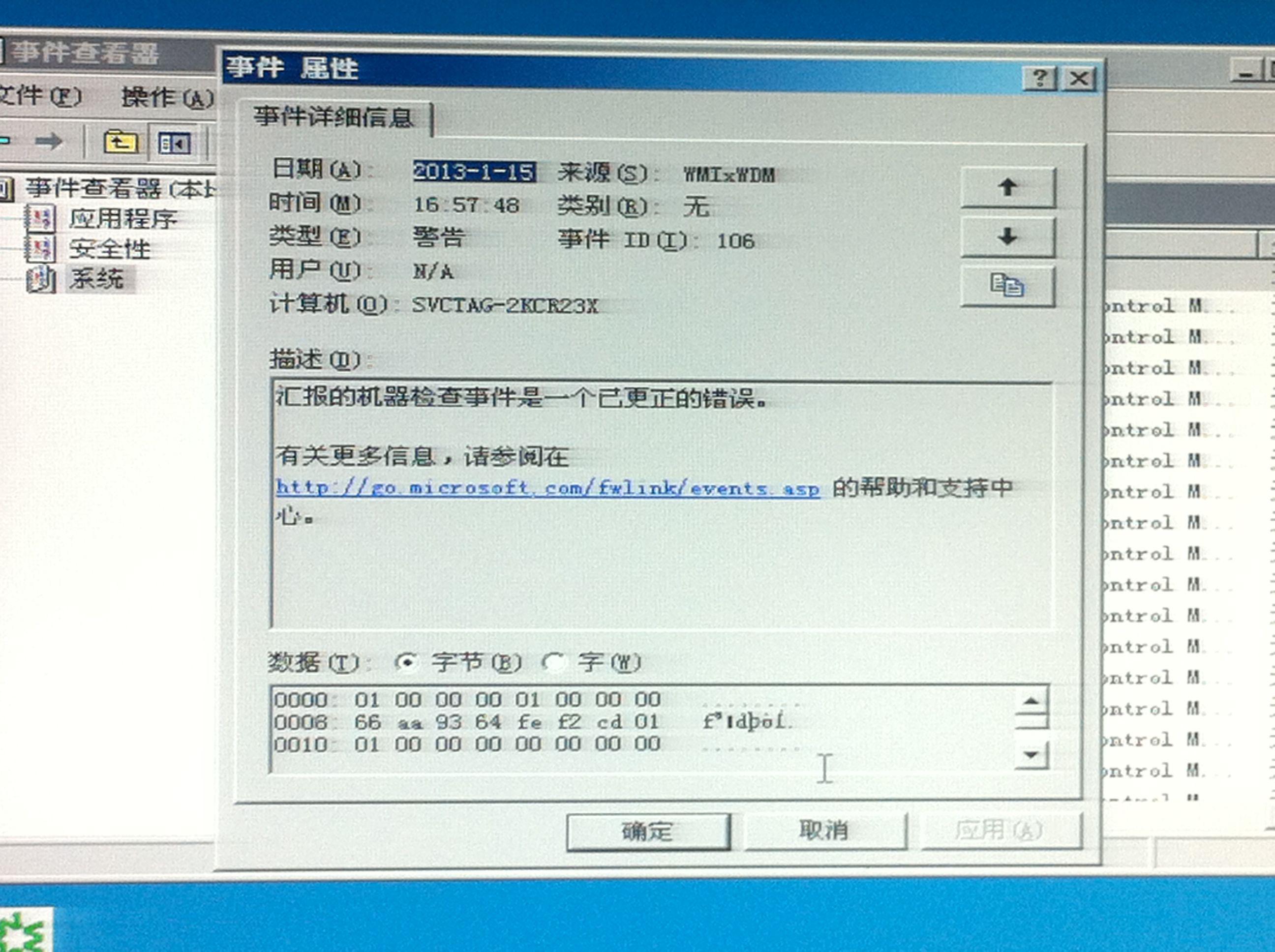 戴尔服务器序列号（SN码）查询方法与相关注意事项