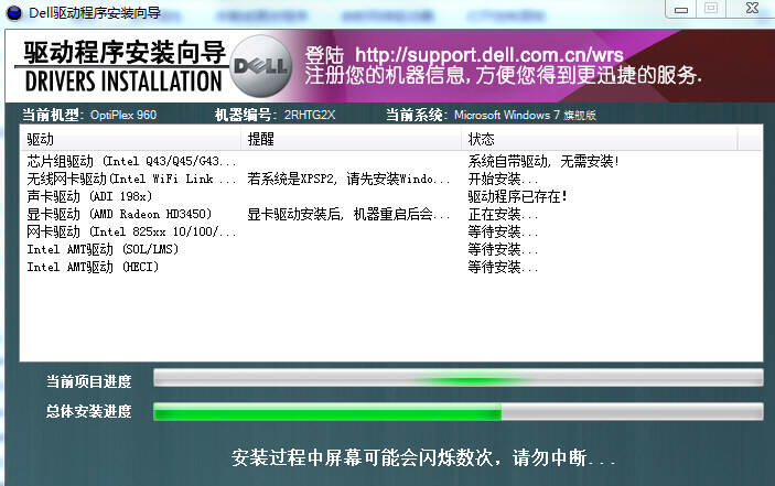 速达电脑服务器驱动更换指南与注意事项
