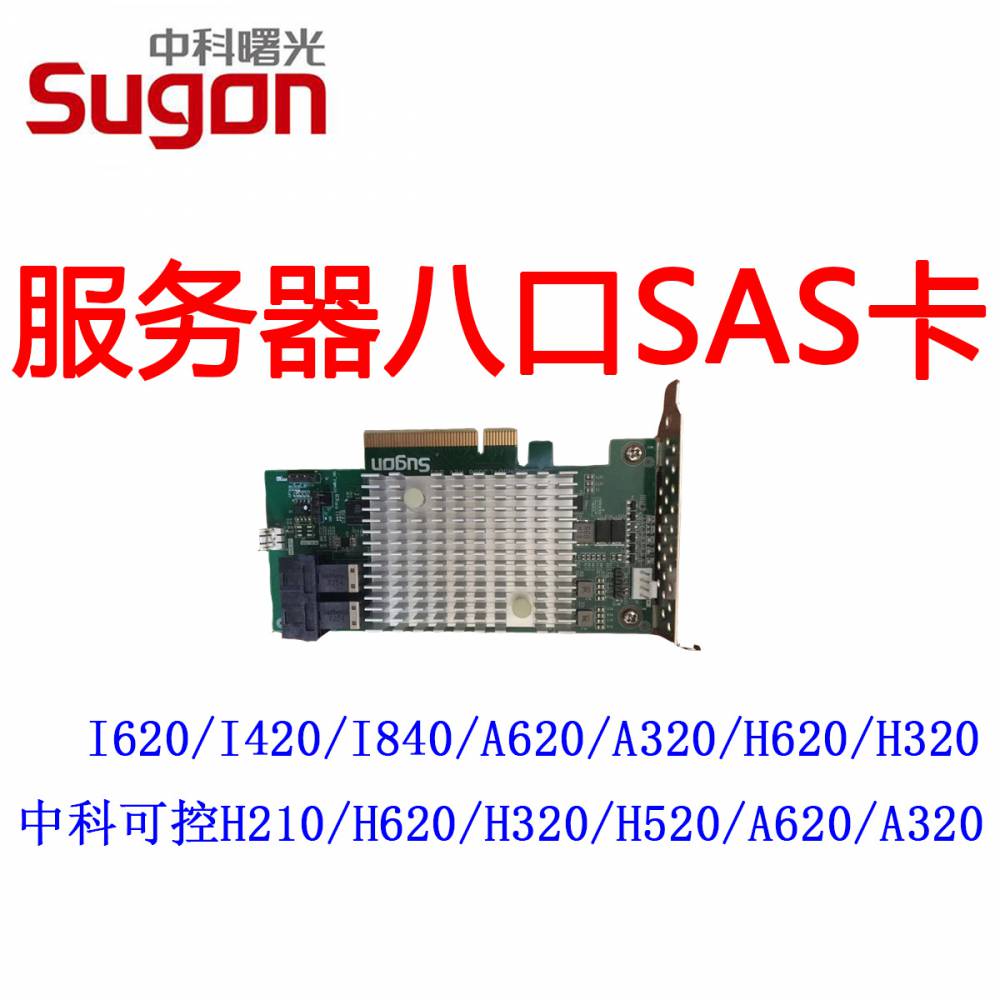 曙光服务器管理口修改指南