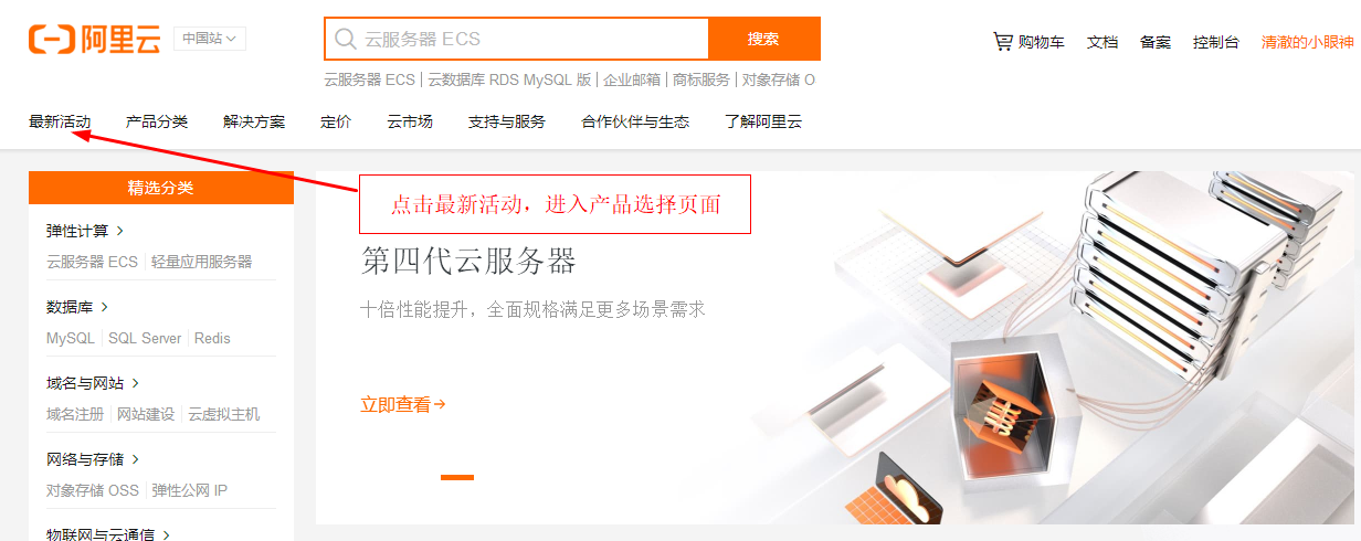 如何轻松找到并管理在阿里云购买的服务器