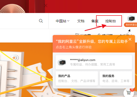 如何轻松找到并管理在阿里云购买的服务器
