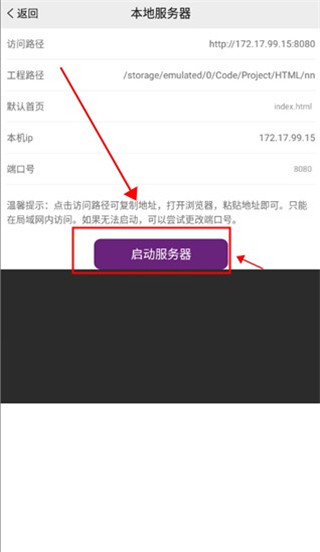 怎么在手机版上加入服务器地址，从入门到精通的指南