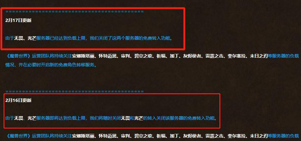 怀旧服更新完怎么选服务器——细致分析与明智决策指南