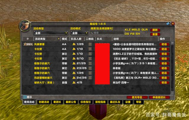 怀旧服更新完怎么选服务器——细致分析与明智决策指南