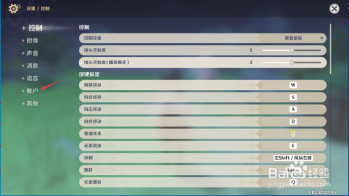 原神如何切换账号至不同服务器，详解操作流程与注意事项