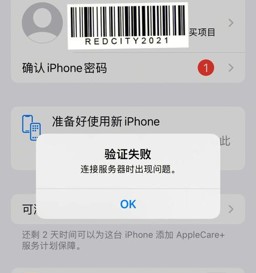 解决无法连接苹果服务器的方法与策略