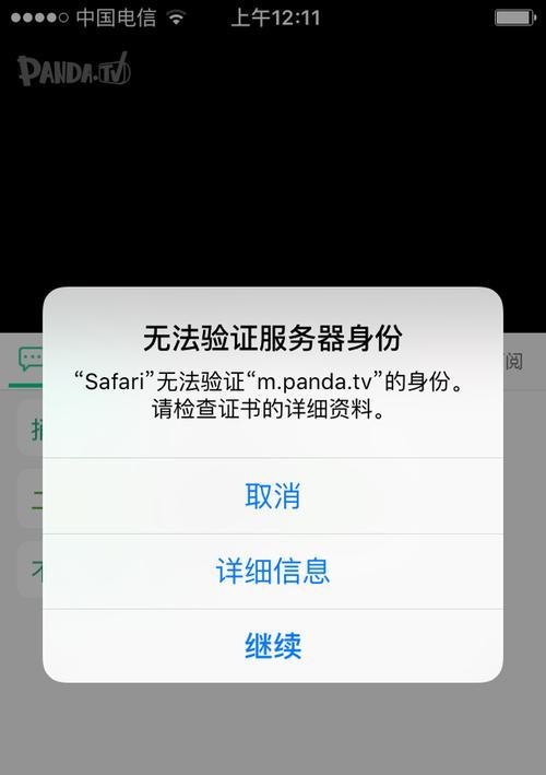 解决无法连接苹果服务器的方法与策略