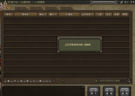 三国杀服务器列表