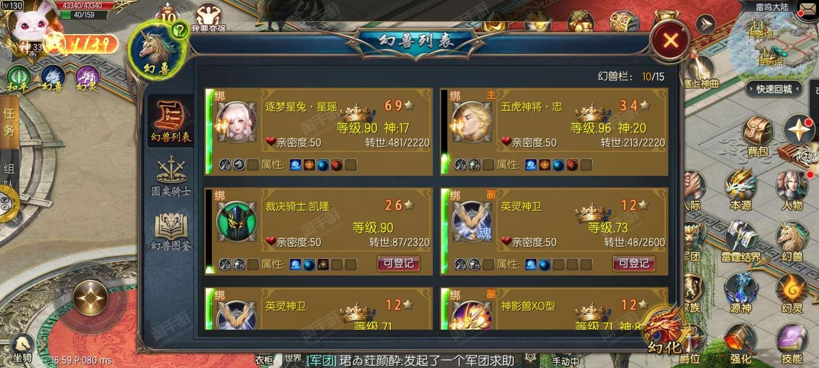 手机魔域官服是哪个服务器