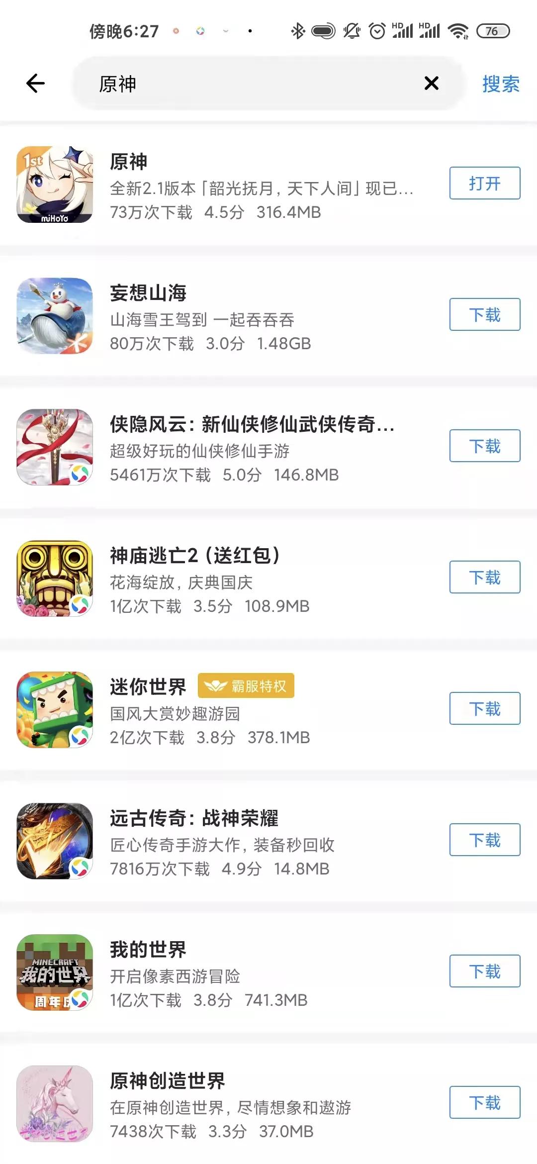 苹果原神，服务器与平台之争