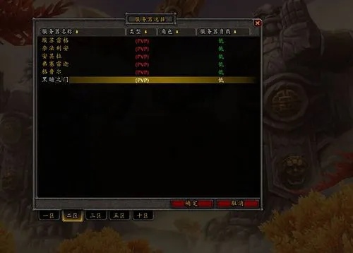 魔兽世界，探寻下一个可选服务器