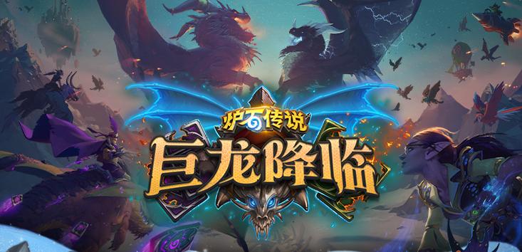 巨龙时代正式服，选择哪个服务器