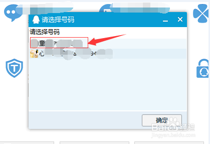 腾讯打哪个号有人工服务器？