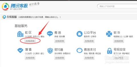 腾讯打哪个号有人工服务器？