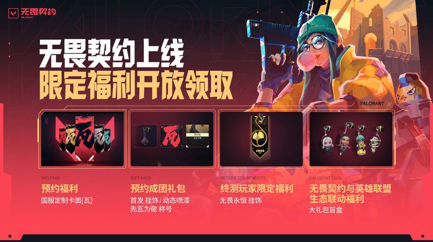 无畏契约马来服加速哪个服务器