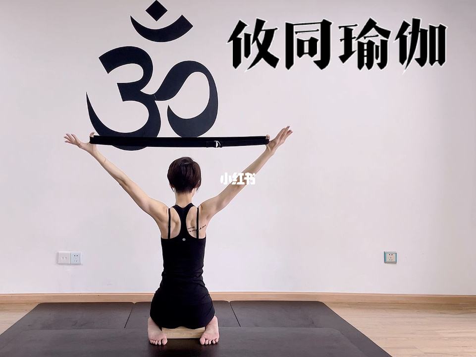 瑜伽练肩膀的好处 瑜伽练肩膀的好处是什么