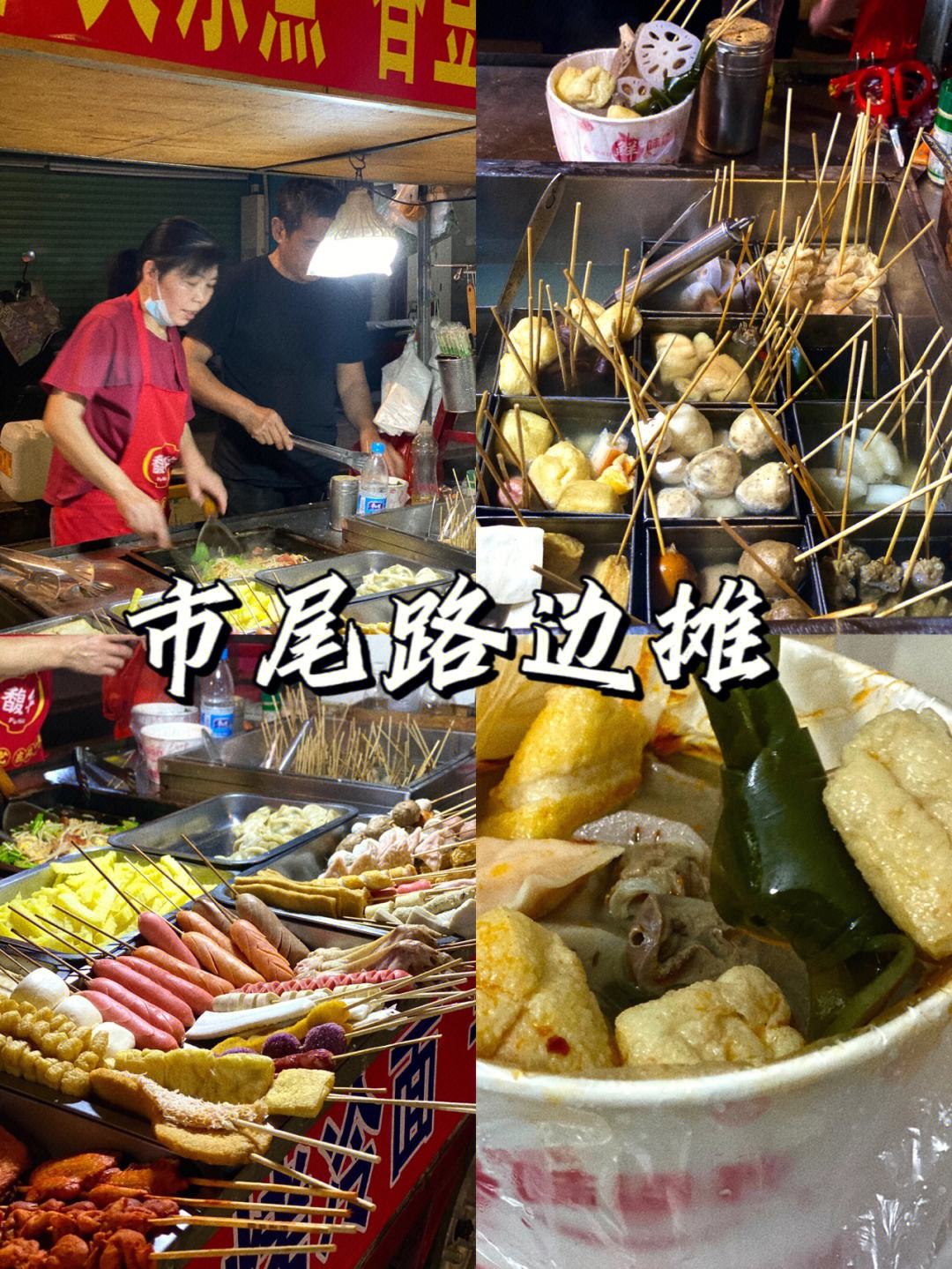 漳州夏天摆摊卖什么好 漳州夏天摆摊卖什么好呢