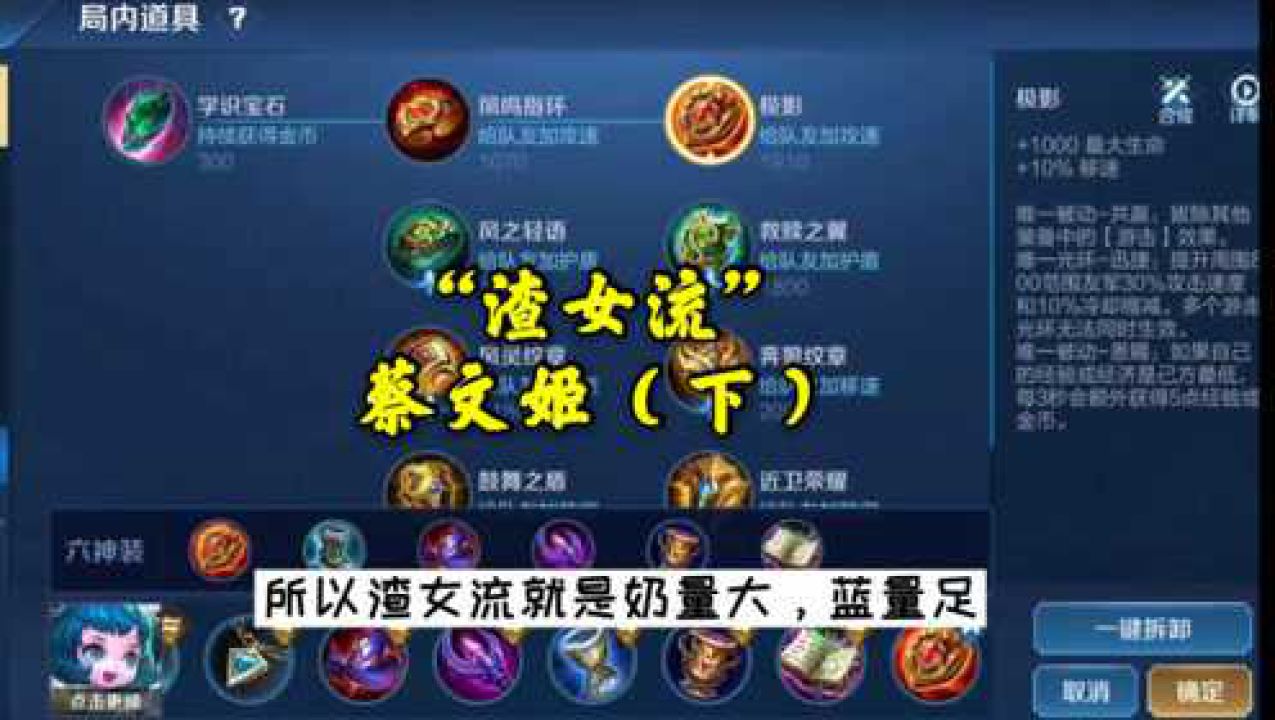 蔡文姬惩戒打野怎么玩的 蔡文姬惩戒打野怎么玩的好