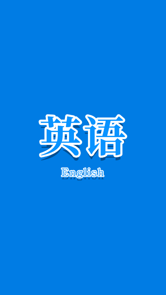 英语口语广西人怎么样学 英语口语广西人怎么样学的