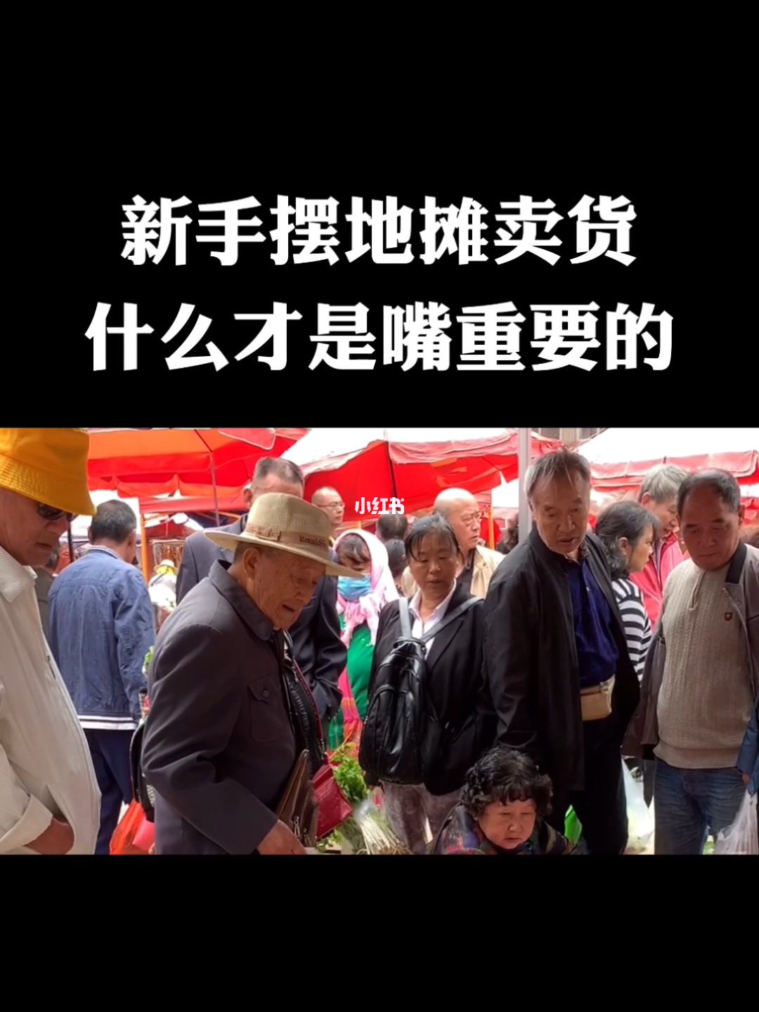 新手摆摊卖什么平台好 新手摆摊卖什么赚钱成本又低