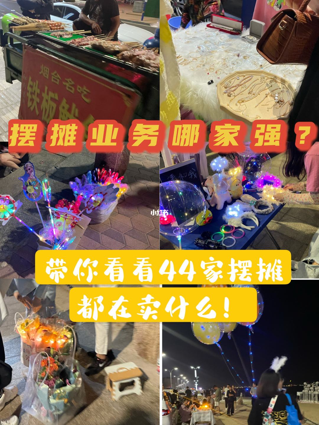 和姐妹摆摊卖什么好 和姐妹摆摊卖什么好赚钱