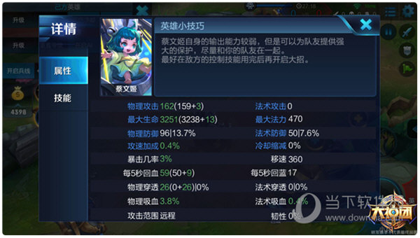 蔡文姬怎么玩新赛季的 蔡文姬怎么玩新赛季的英雄