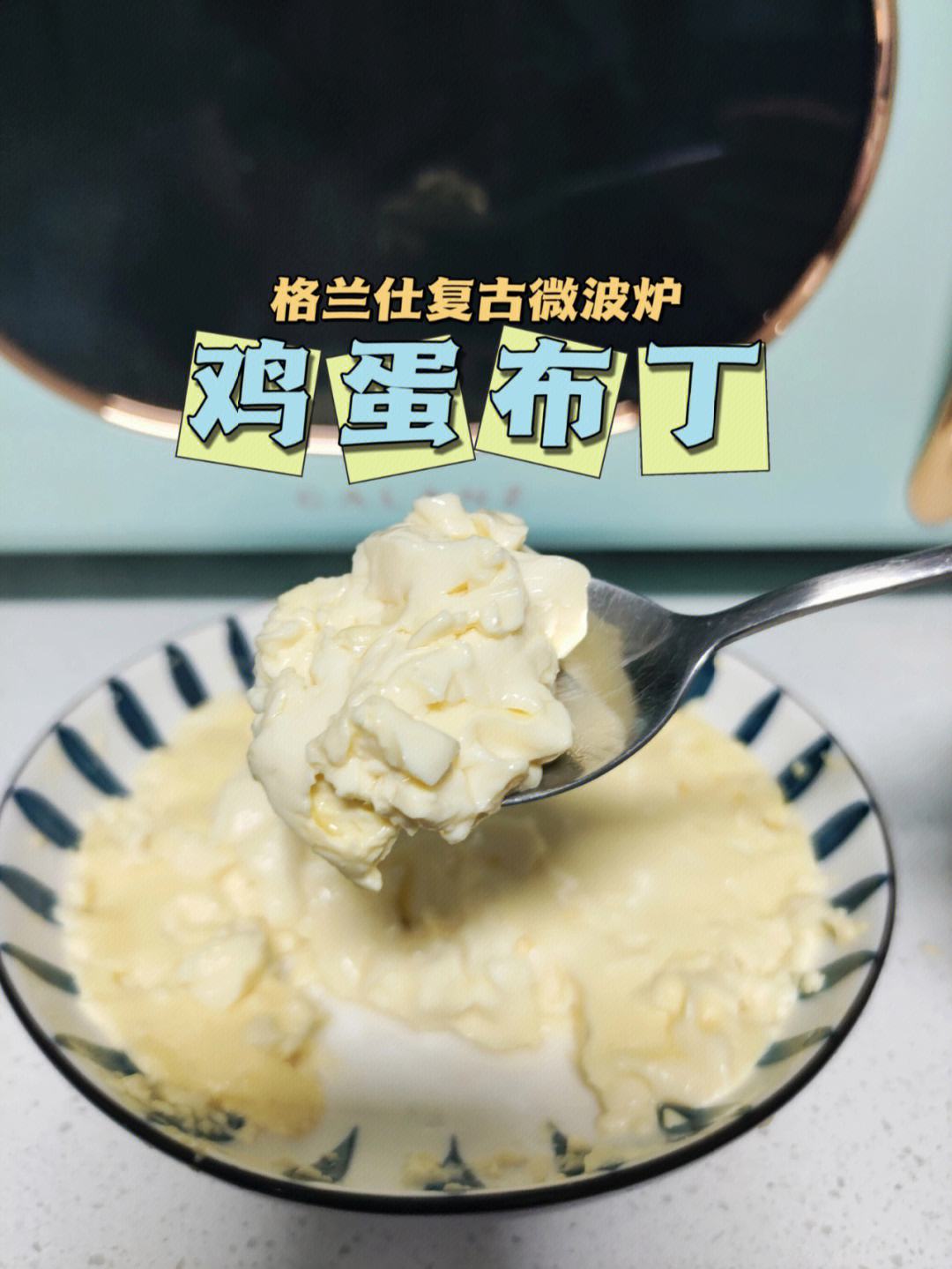 怎么用微波炉做鸡蛋布丁 如何用微波炉做布丁简单的方式