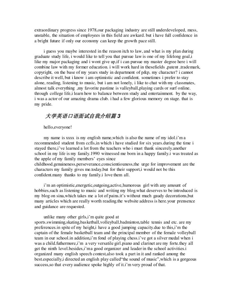 怎么用文章学英语口语 怎么用文章学英语口语呢