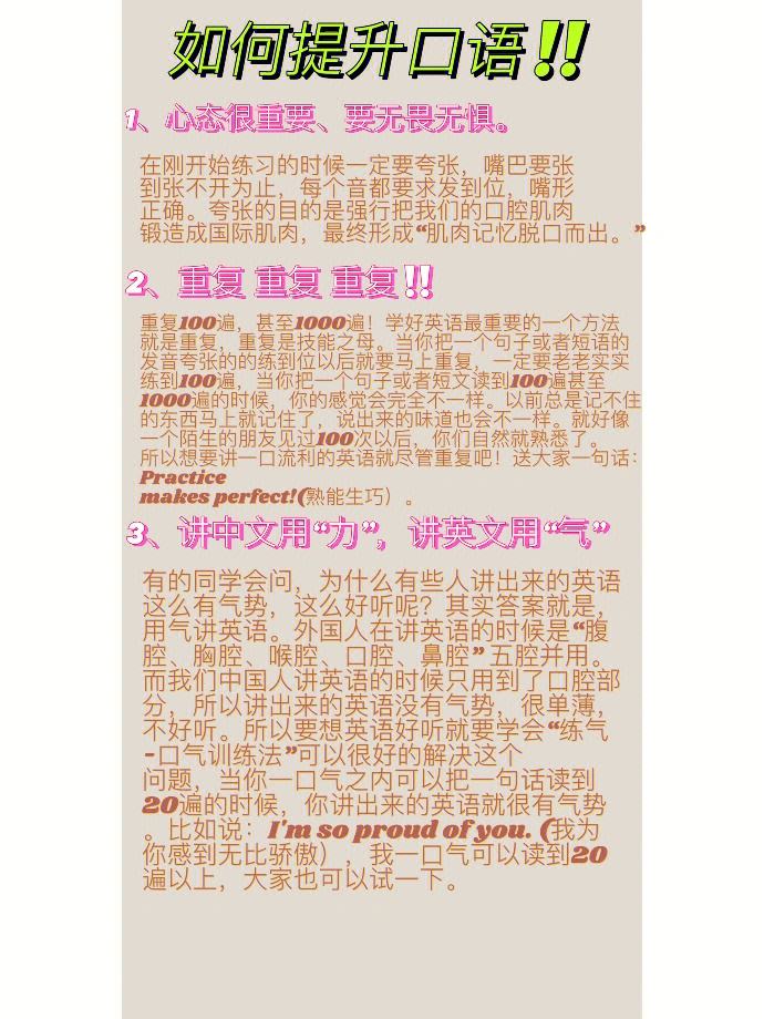 如何提高英语口语和开挂 提高英语口语最有效的方法  立刻说外教英语