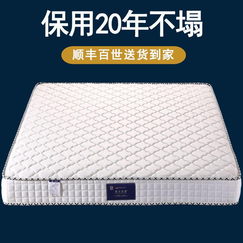 海马床垫品牌排行榜第几位 海马床垫品牌排行榜第几位是什么