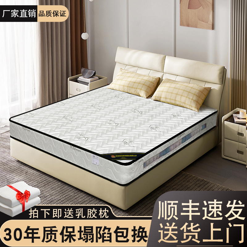 海马床垫品牌排行榜第几位 海马床垫品牌排行榜第几位是什么