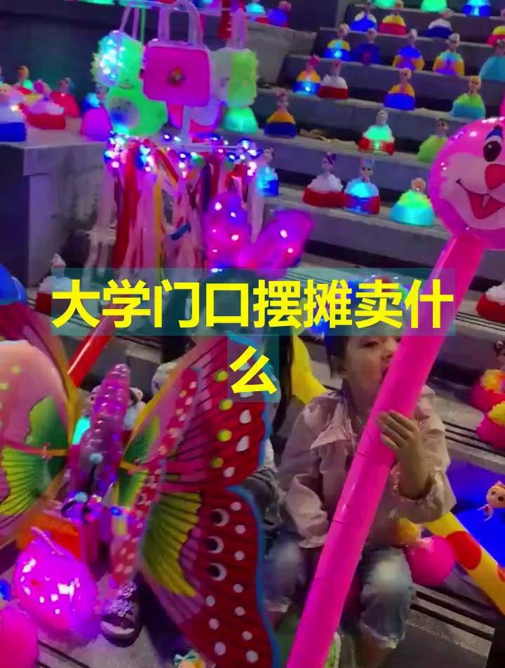 万科摆摊卖什么好 万科摆摊卖什么好赚钱