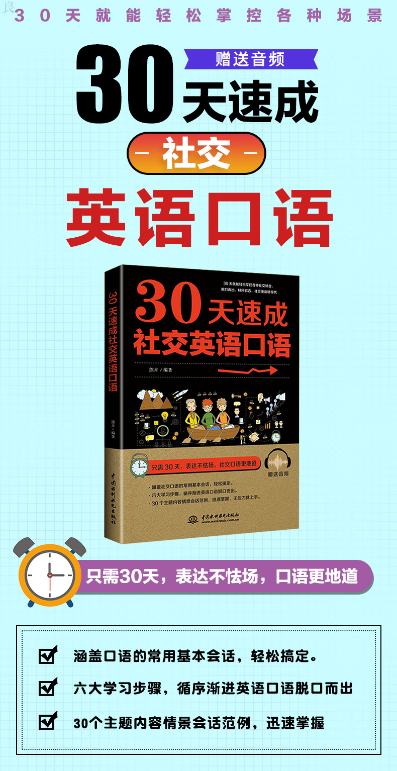 怎么学英语口语教材书推荐 怎么学英语口语教材书推荐一本