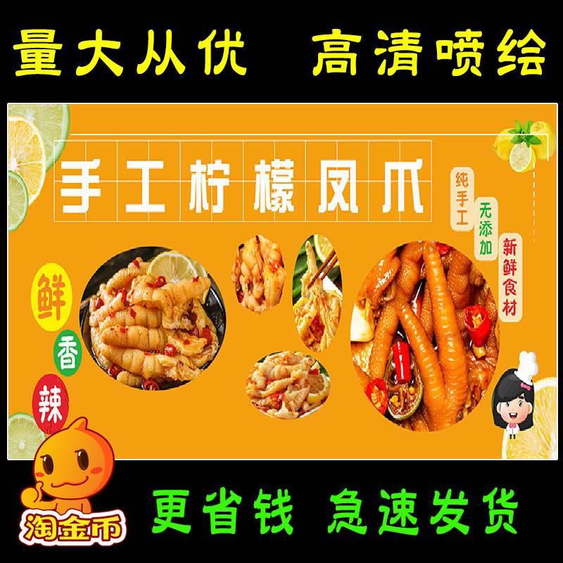 凉拌鸡爪摆摊卖什么好 凉拌鸡爪卖多少钱一斤合适