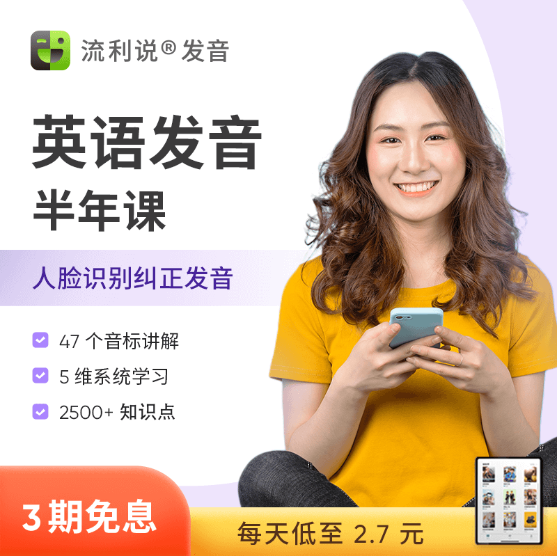 手机学英语口语课程怎么样 手机学英语口语课程怎么样啊