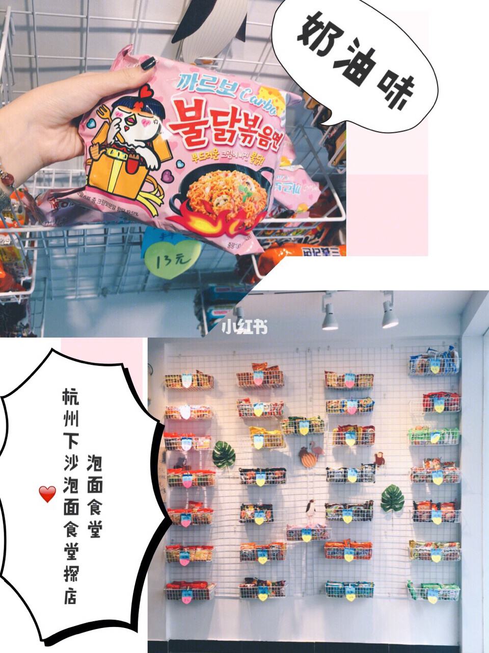 杭州泡面摆摊卖什么好 泡面小吃摆摊的做法大全