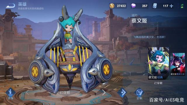 蔡文姬怎么玩才能力强啊 蔡文姬怎么玩才能力强啊视频