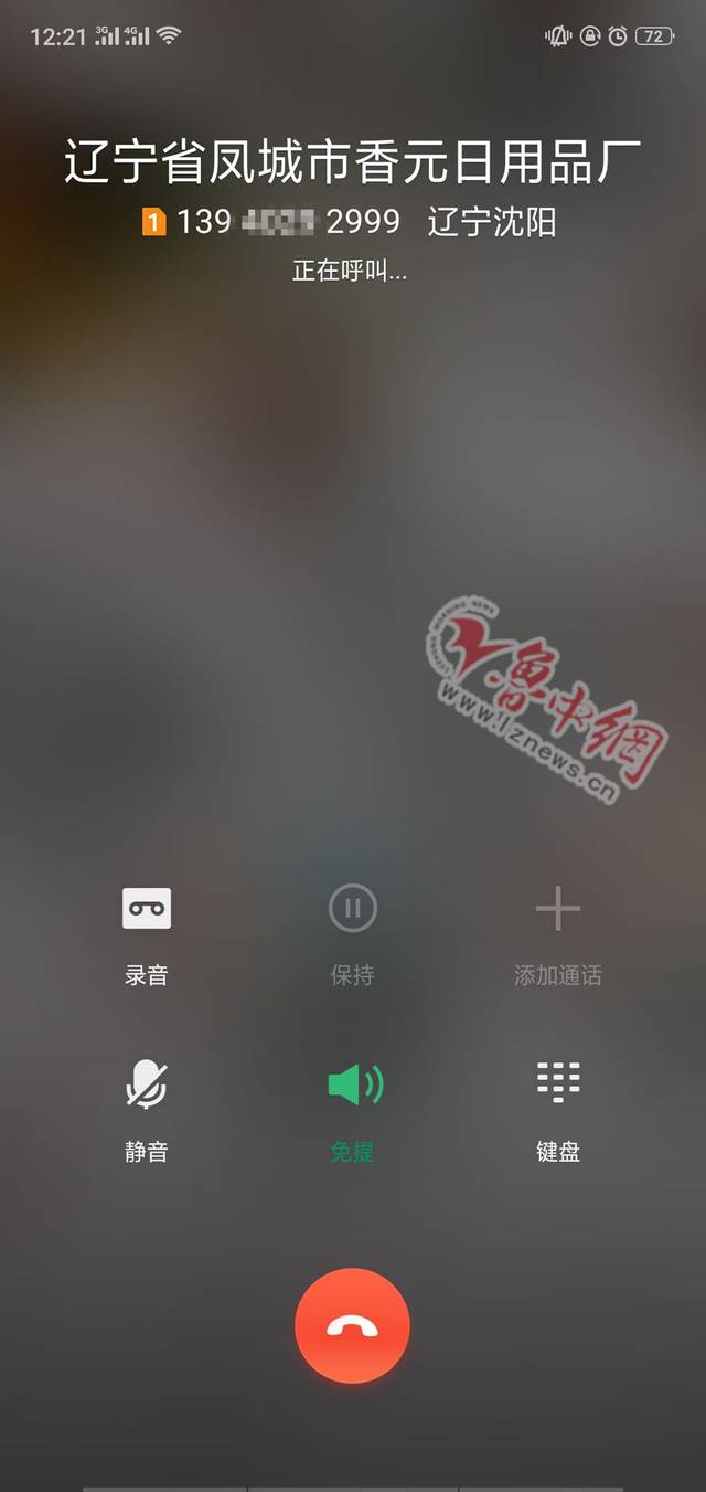 如何同步老公跟踪他人手机号位置 