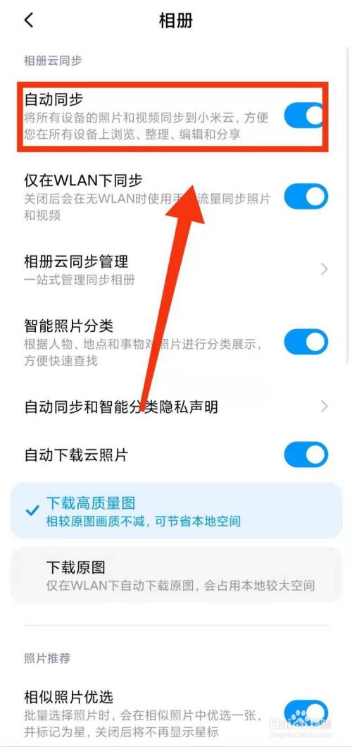 什么软件定位出轨怎么同步另一部手机信息 
