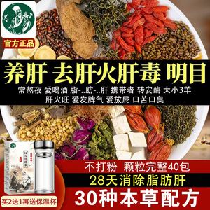 吃什么能保肝护肝养肝 吃什么保肝护肝养肝最快