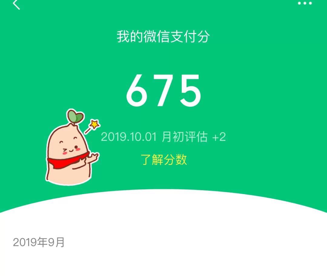 分付的钱能提现到微信吗 分付的钱能提现到微信吗安全吗