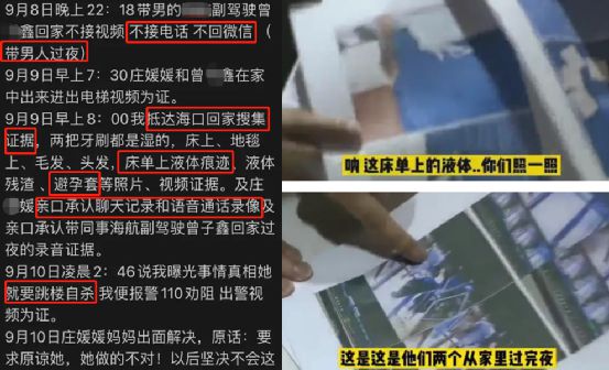 监控出轨两部手机同时接收信息、 