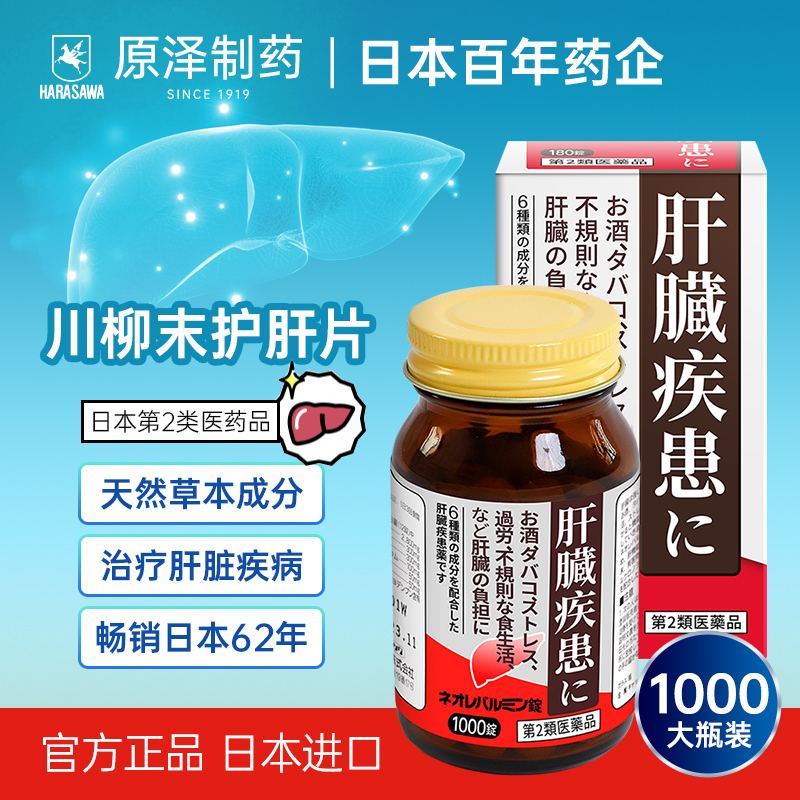 明星吃什么保肾护肝的药 