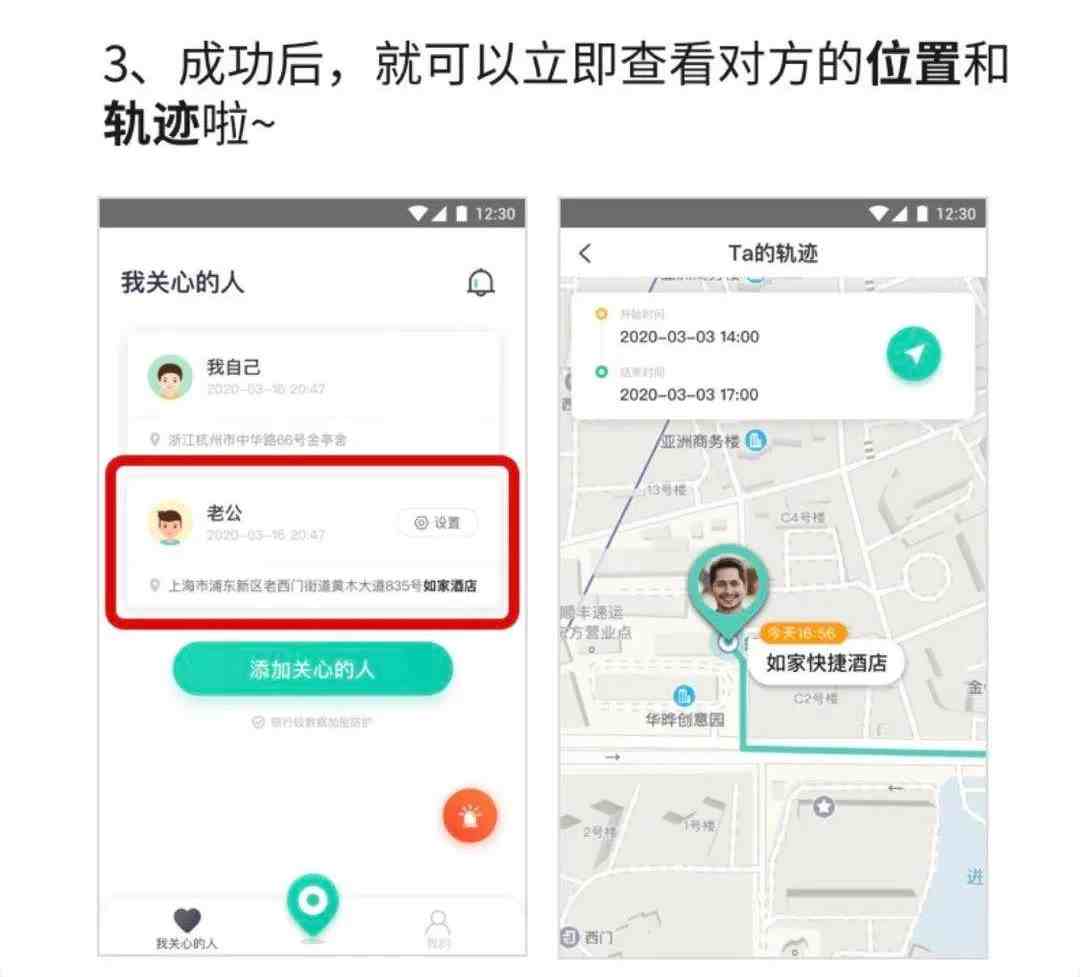 什么软件定位手机通过手机号查对方位置 什么软件定位手机通过手机号查对方位置呢