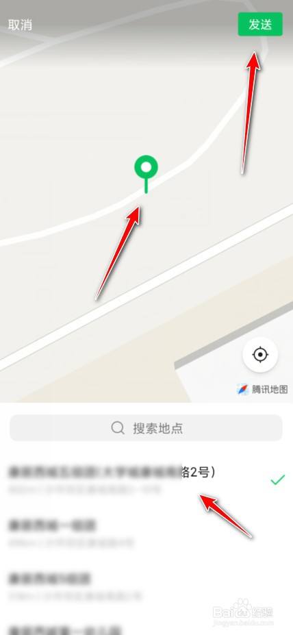 监控微信定位定位老公的位置 如通过微信如何定位老公的手机