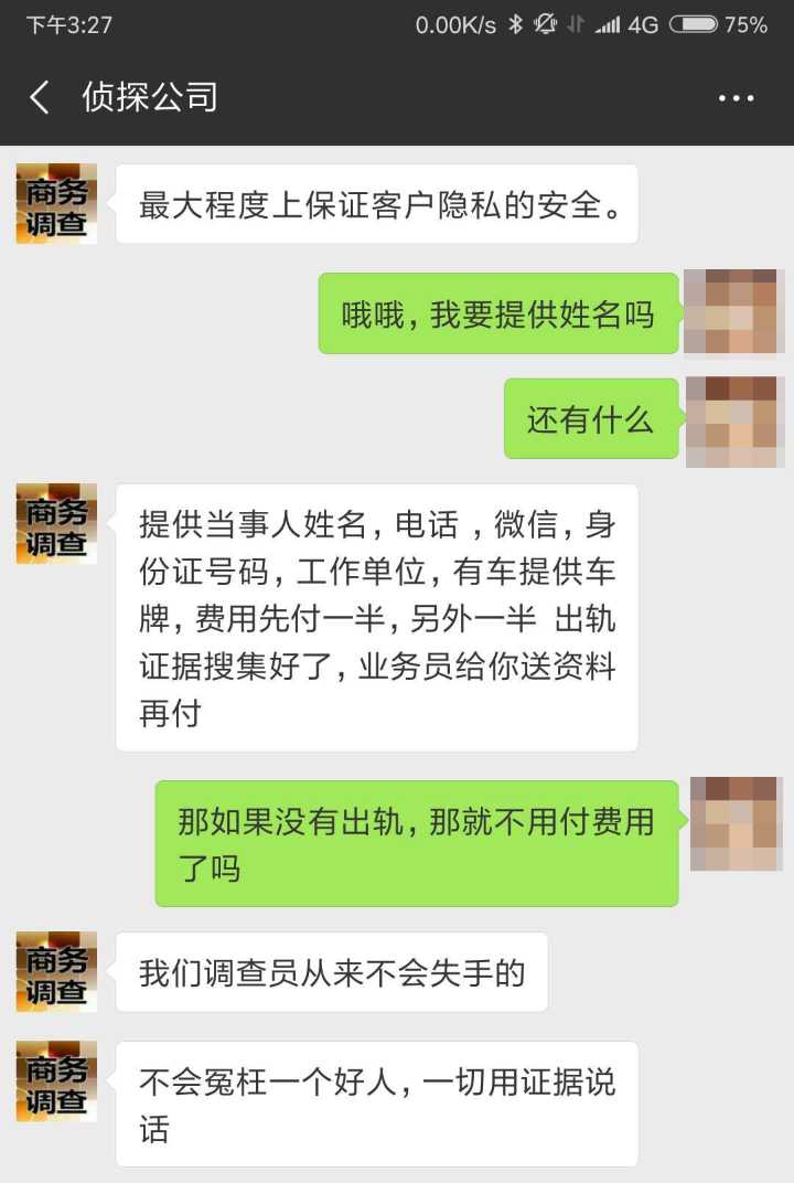 通过老公怀疑出轨怎么查微信 怀疑老公出轨可以要求警方查询老公的微信聊天记录吗