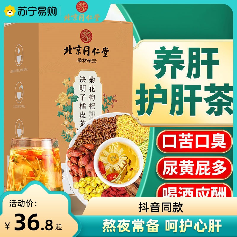 熬夜保肝护肾吃什么好窍门 熬夜保肝护肾吃什么好窍门图片