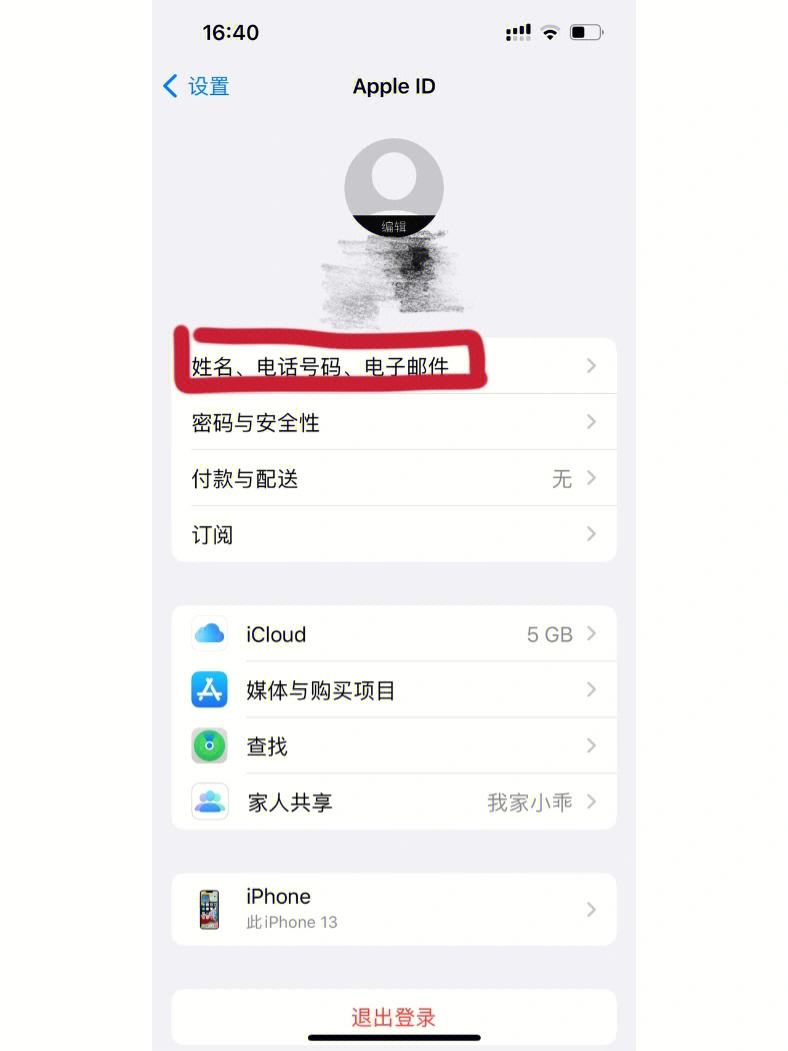 教你如何男朋友怎么追踪老婆手机位置 
